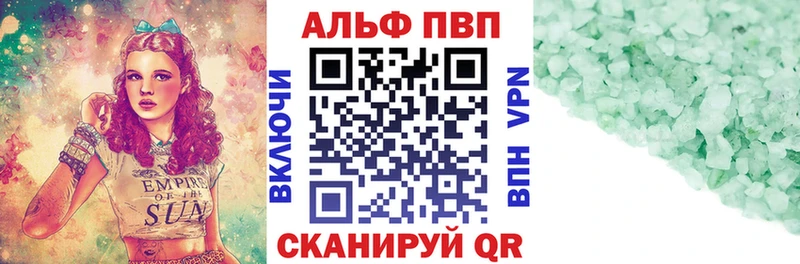 APVP кристаллы  Купить где  Ликино-Дулёво 