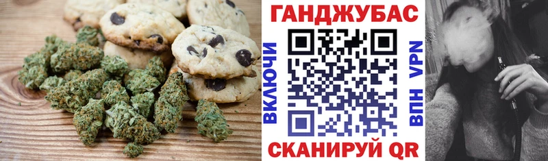 Печенье с ТГК конопля  Купить где  Ликино-Дулёво 
