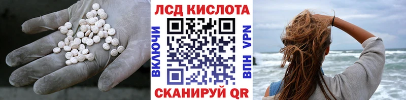 LSD-25 экстази кислота  Купить  Ликино-Дулёво 