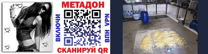 Купить  Ликино-Дулёво  МЕТАДОН VHQ 